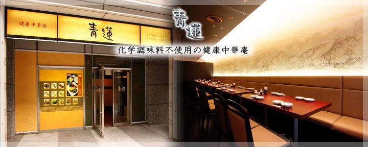 完全個室×本格中華 満一楼