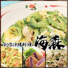 海森 2号店