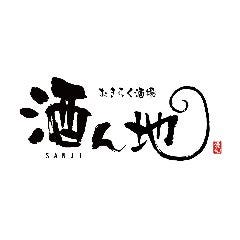 おきらく酒場 酒ん地~さんじ~ 本町店