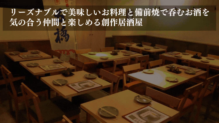 居酒屋 秀泉亭 神保町店