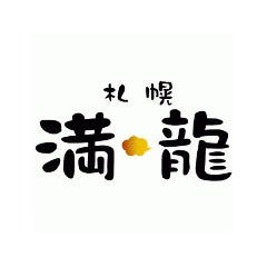 さっぽろラーメン横丁 満龍 港北東急店