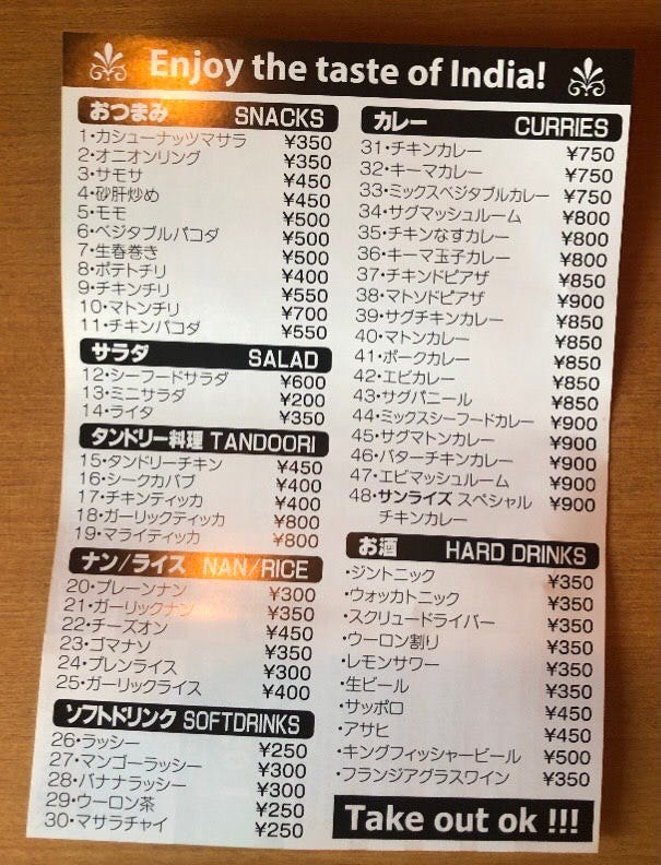 Sunrise 鴨居店 鴨居 十日市場 インドカレー ぐるなび