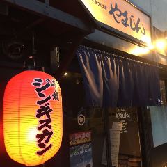 千歳ラム工房 やまじん総本店