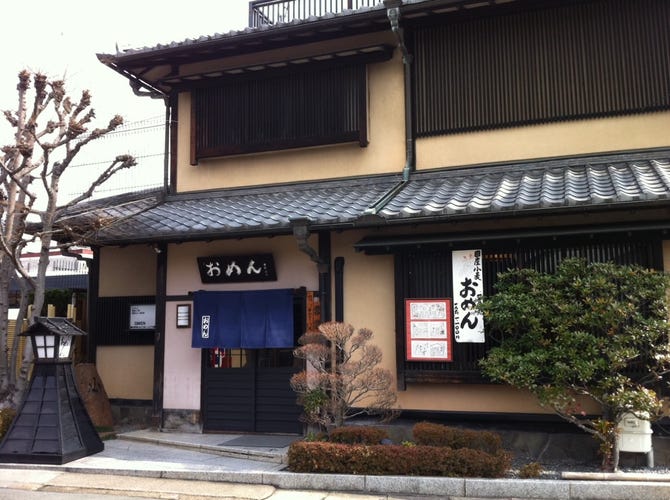 京都 銀閣寺 名代 おめん 銀閣寺本店 銀閣寺 北白川 出町柳 うどん ぐるなび