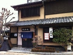 京都 銀閣寺 名代 おめん 銀閣寺本店