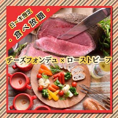 7種のチーズフォンデュ食べ放題 Cheese Kitchen 名駅店 名駅 居酒屋 ぐるなび