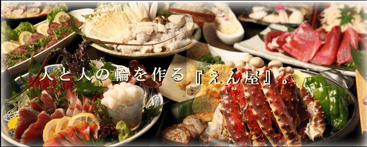 鮨のえん屋 深谷店