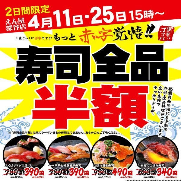 埼玉県深谷市のおすすめ居酒屋 92件 Goo地図