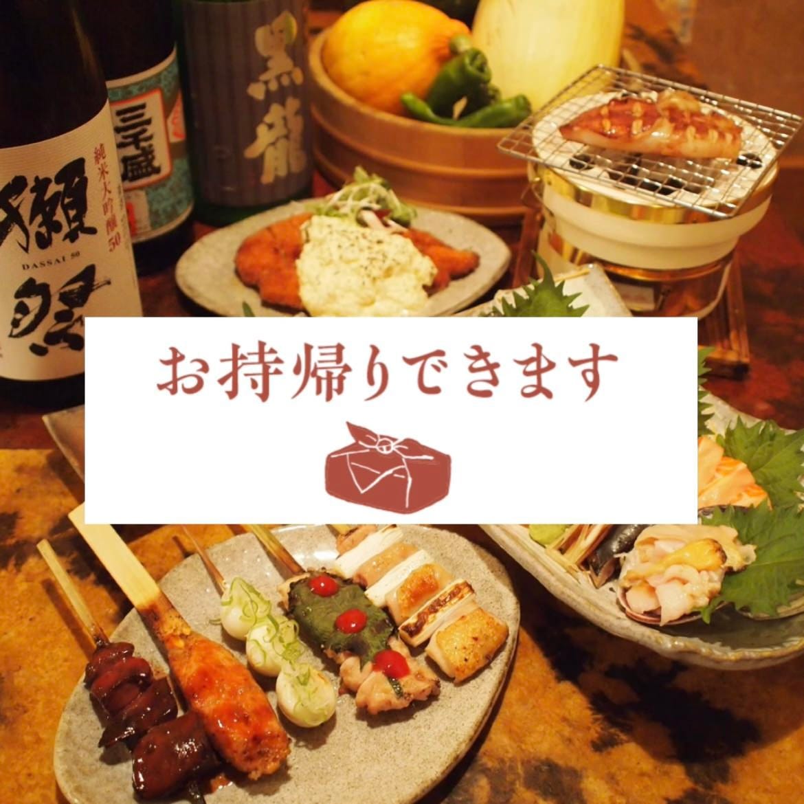焼き鳥 日本酒 ととや 東岡崎本店 やきとり和風居酒屋