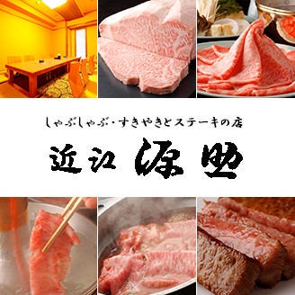 近江 源助 立川 すき焼き ぐるなび 近江 源助 立川 すき焼き ぐるなび