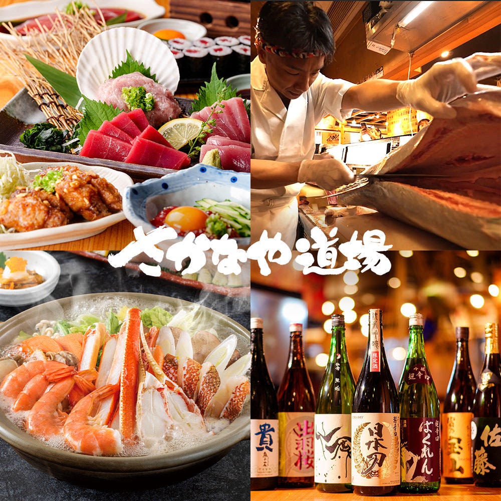 三代目網元 さかなや道場 東武曳舟駅前店（押上/居酒屋） - 楽天ぐるなび