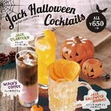 ★Jack Halloween Cocktails★ 期間限定：10/3～10/31