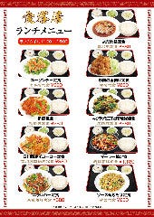 中華料理 食客居酒場