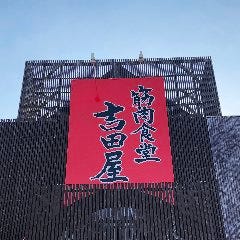 新潟大学前で大人数で利用できる居酒屋特集 新潟大学前で大人数で利用できる居酒屋特集