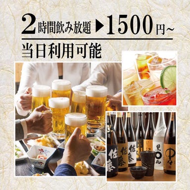 個室居酒屋 四季彩‐Shikisai‐品川港南口店  メニューの画像