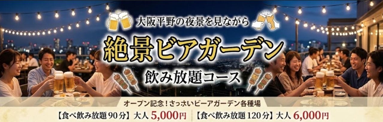 ホテルセイリュウ 絶景ビアガーデンのURL1