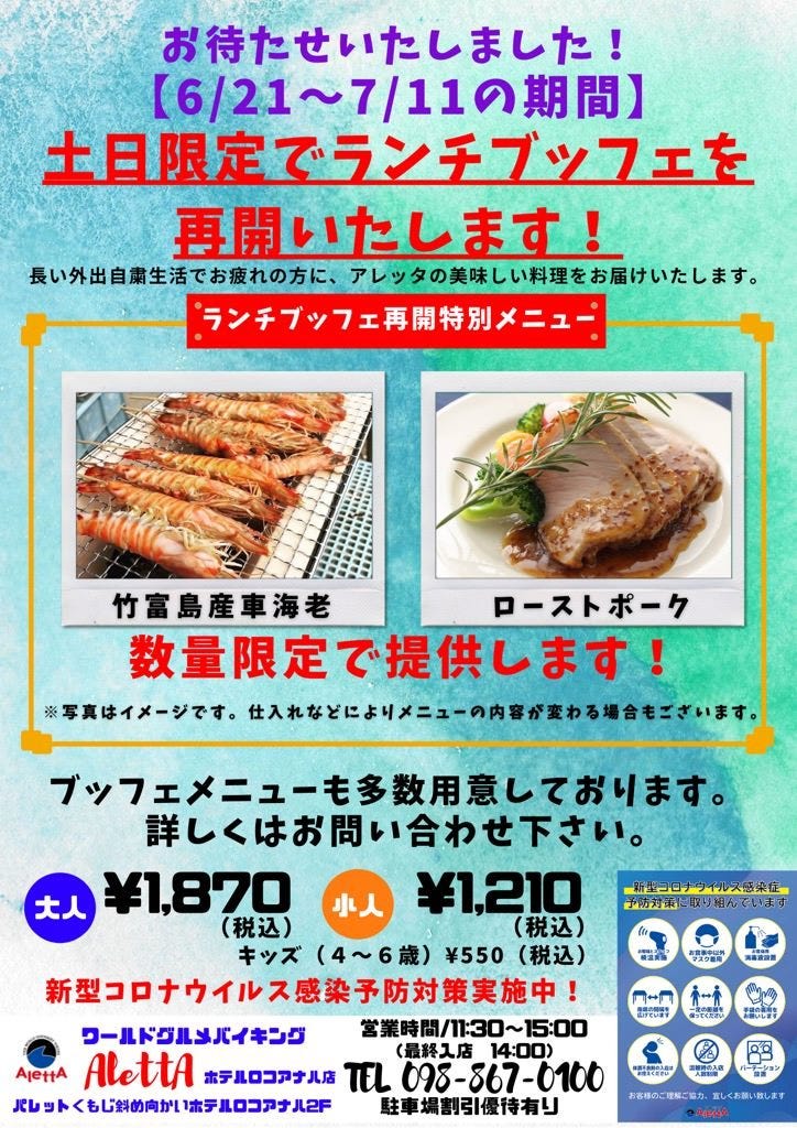 沖縄県那覇市小禄1丁目15周辺のおすすめバイキング ビュッフェ 35件 Goo地図 沖縄県那覇市小禄1丁目15周辺のおすすめバイキング ビュッフェ 35件 Goo地図