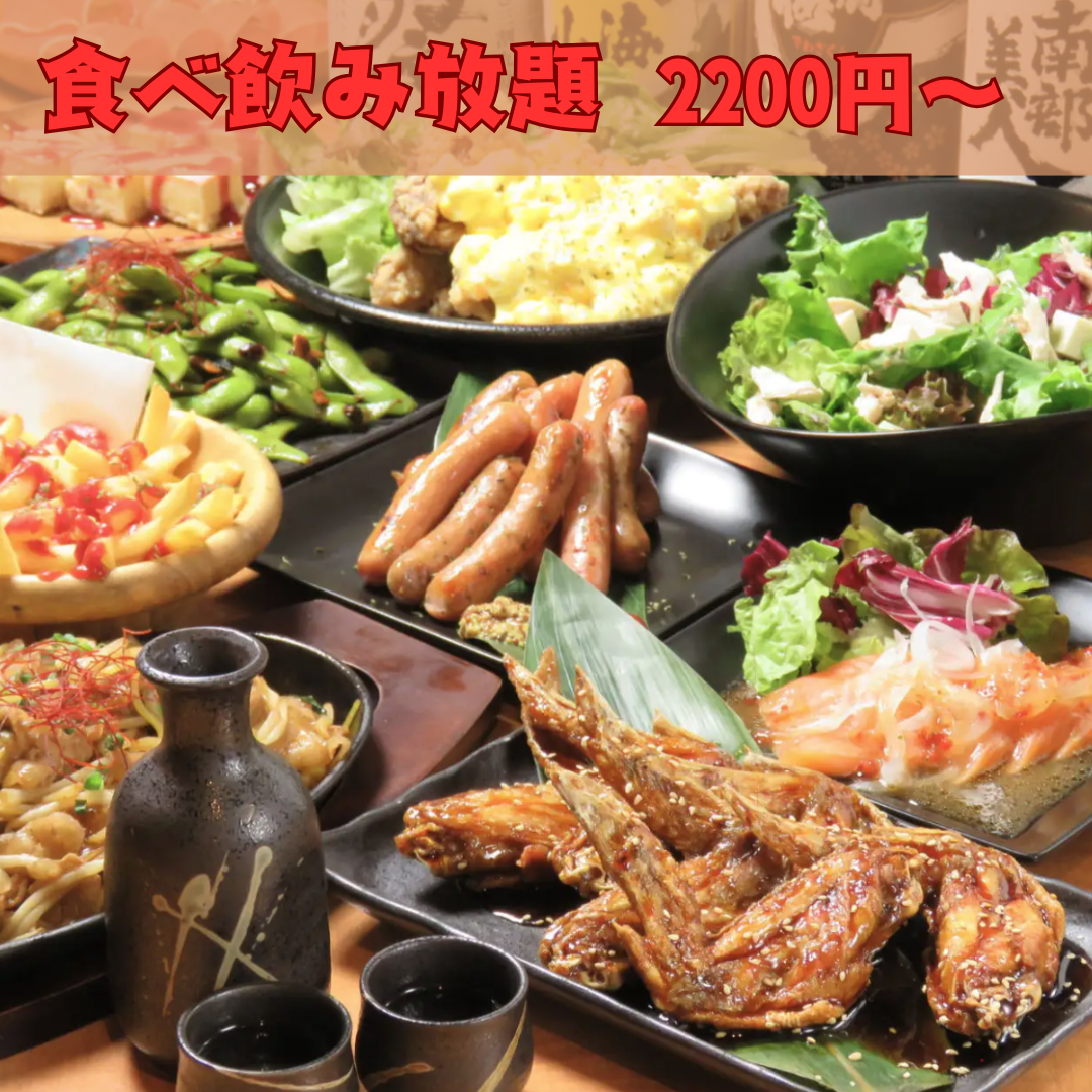 2000円 食べ放題 飲み放題 しち 七 新宿東口店（新宿/居酒屋） - 楽天
