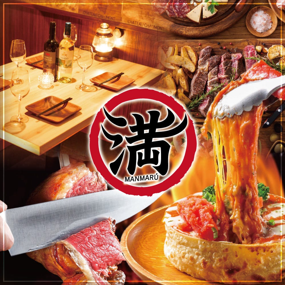 まんまる上野本店（上野/居酒屋） - 楽天ぐるなび