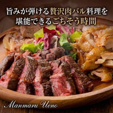 まんまる上野本店_肉好き必見!こだわり抜いた自慢の絶品肉料理