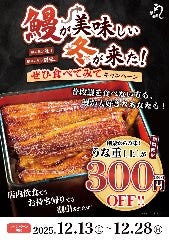 鳗の成濑 东上野店