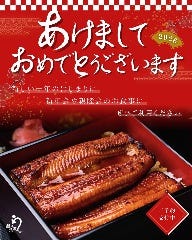 鳗の成濑 东上野店