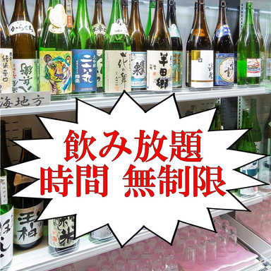 日本酒 吟醸マグロ 豊田店 コースの画像
