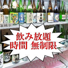 日本酒 吟醸マグロ 豊田店