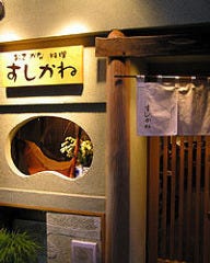すしかね