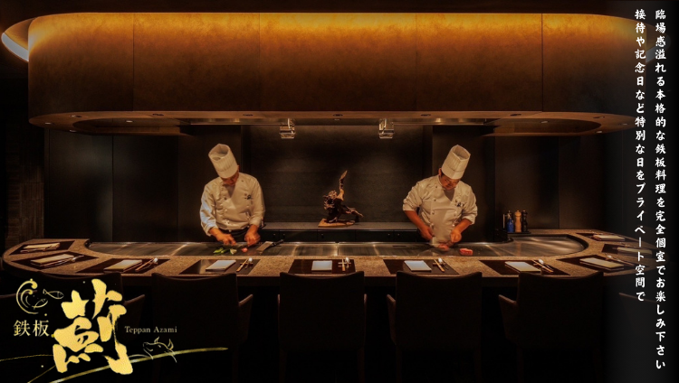 鉄板 薊‐Azami‐ 立川本店