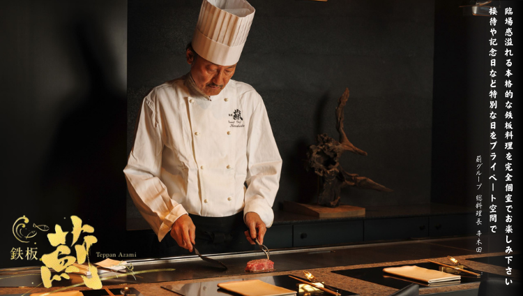 鉄板 薊‐Azami‐ 立川本店（立川/鉄板焼き） - 楽天ぐるなび