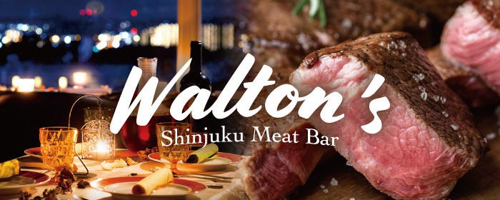 肉寿司＆シュラスコ食べ放題 個室肉バル ウォルトンズ新宿東口店