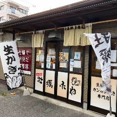 牡蠣のたね