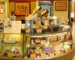 あつた 蓬莱軒 松坂屋地下店 