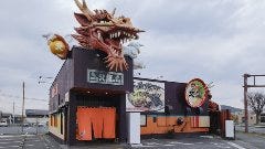 火の国文龍 総本店