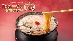 火の国文龍 総本店