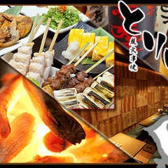 やきとり とりば