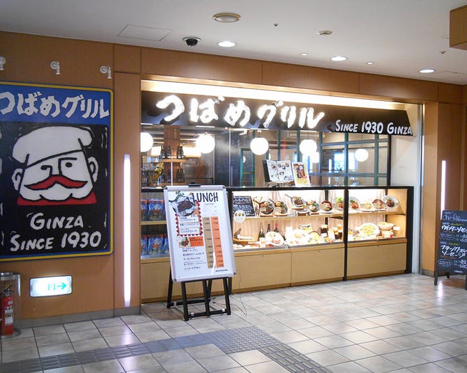 つばめグリル 渋谷マークシティ店 渋谷 ハンバーグ ぐるなび
