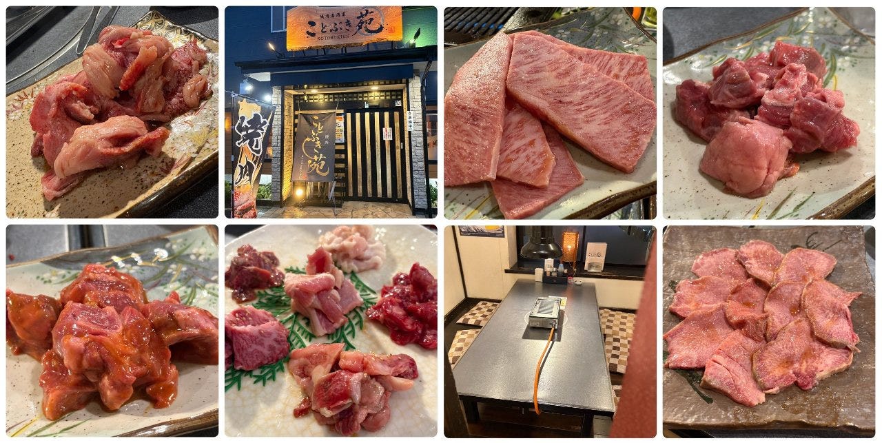 焼肉居酒屋 ことぶき苑