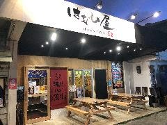 はなび屋 読谷村店
