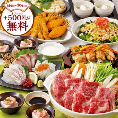 個室居酒屋 海鮮料理 さかなや道場 所沢駅前店_<横断幕特典>【冬のプレミアム】日~木がお得!黒毛和牛の牛鍋等全8品+2H飲放付4500円