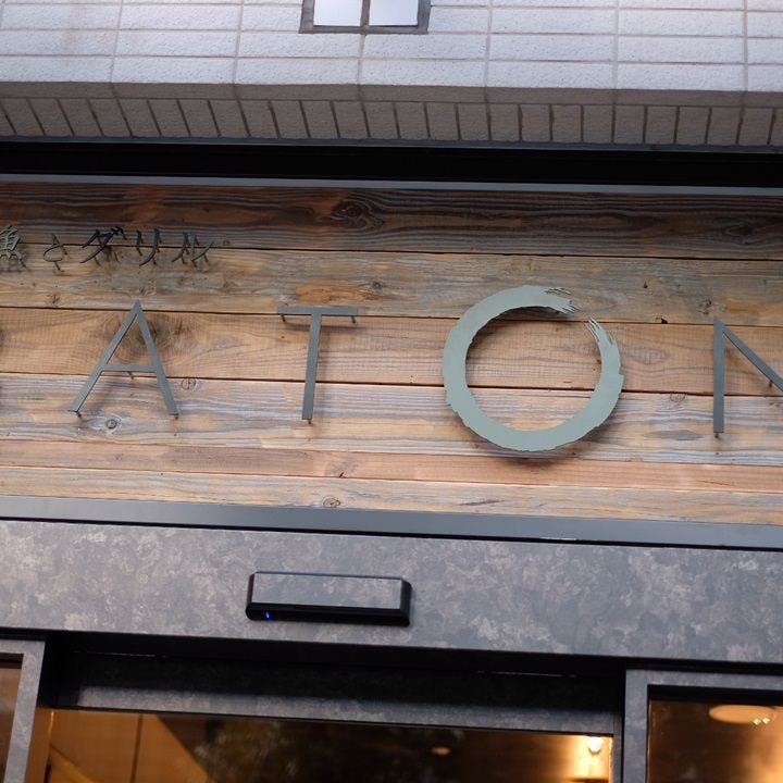 BATON 東池袋店 image