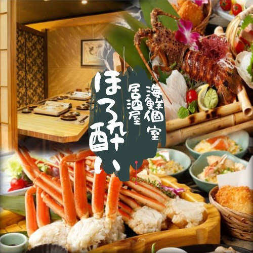 海鮮個室居酒屋 ほろ酔い 浜松町 大門店 浜松町 大門 居酒屋 ぐるなび