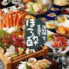 御成門で喫煙席がある飲食店