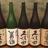 日本酒の生酒をいろいろ集めています。久保田。十四代などなど
