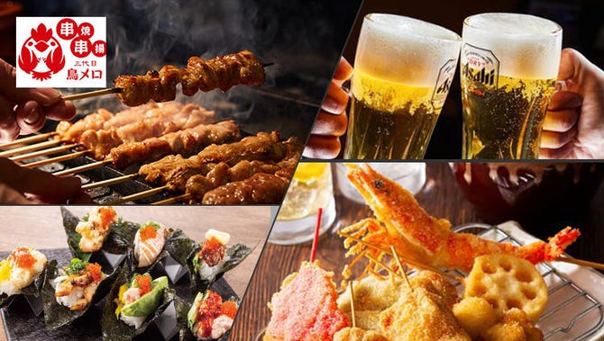 三代目鳥メロ 上大岡店 上大岡 弘明寺 居酒屋 ぐるなび