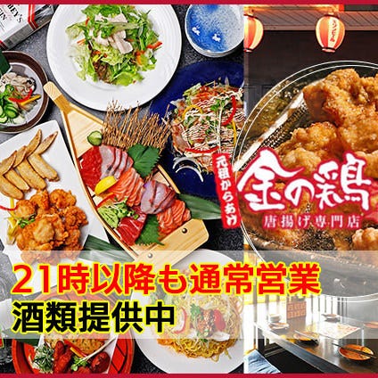 22年 最新グルメ 四条河原町周辺 寺町にある個室でゆったりお鍋を味わえるお店 レストラン カフェ 居酒屋のネット予約 京都版