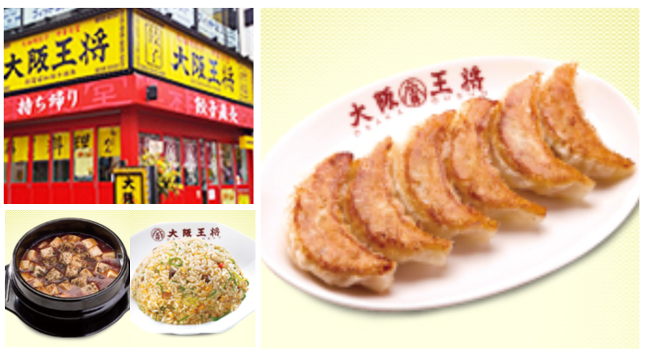 大阪王将 東高円寺店