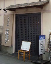 森ノ宮駅周辺 居酒屋 3 000円以内 おすすめ人気レストラン ぐるなび 森ノ宮駅周辺 居酒屋 3 000円以内 おすすめ人気レストラン ぐるなび