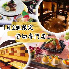 和食 個室 台所はせがわ 栄本店